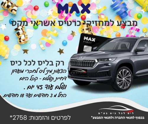 2019 סקודה ראפיד בנזין ליסינג עבור ב בתל אביב יפו