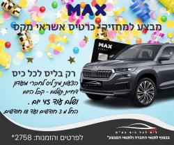 2019 סקודה ראפיד בנזין ליסינג עבור ב בתל אביב יפו