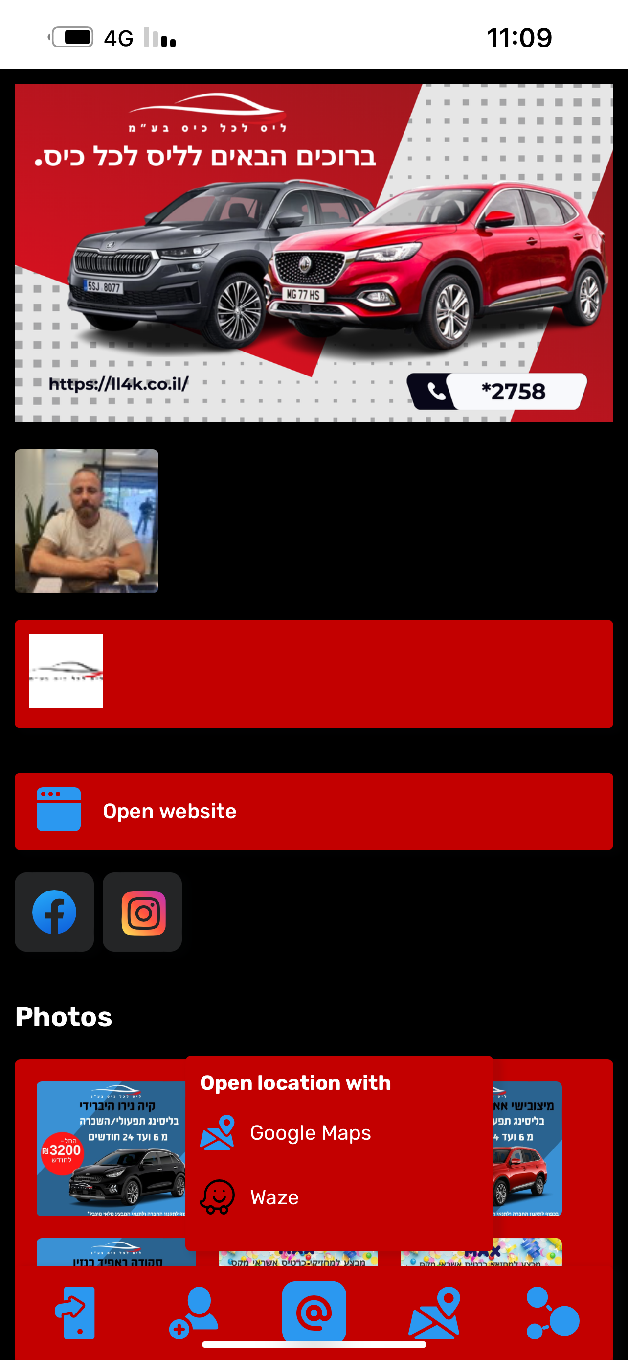 חן וולף